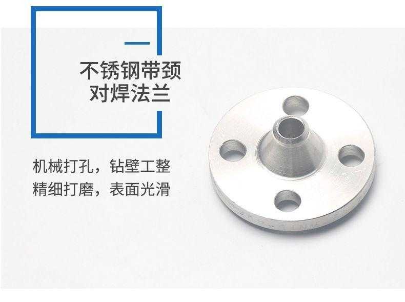 法蘭價格參考